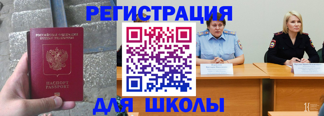купить прописку в Галиче
