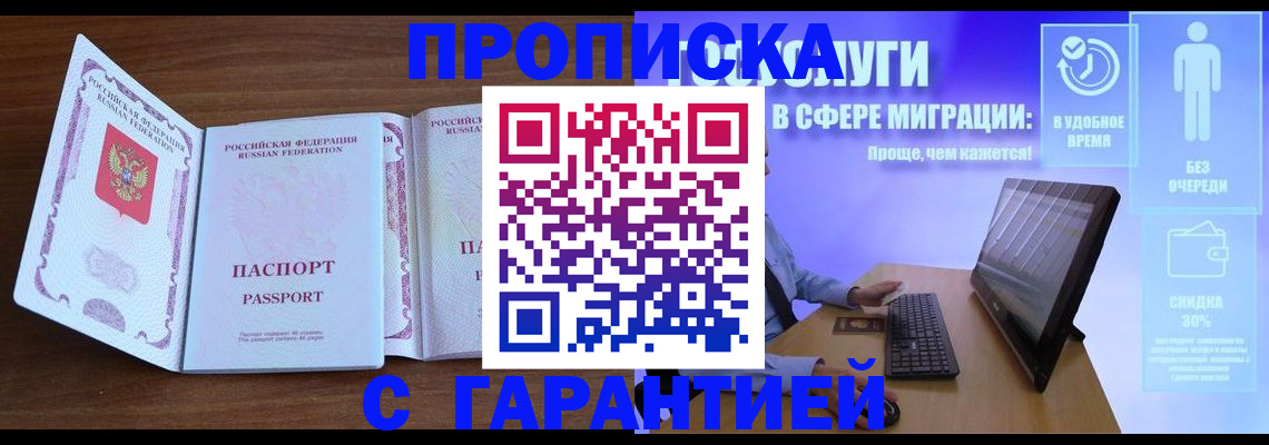 временная регистрация купить в Галиче