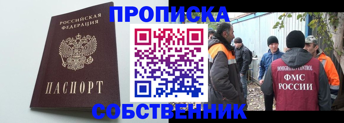 временная регистрация собственник в Галиче