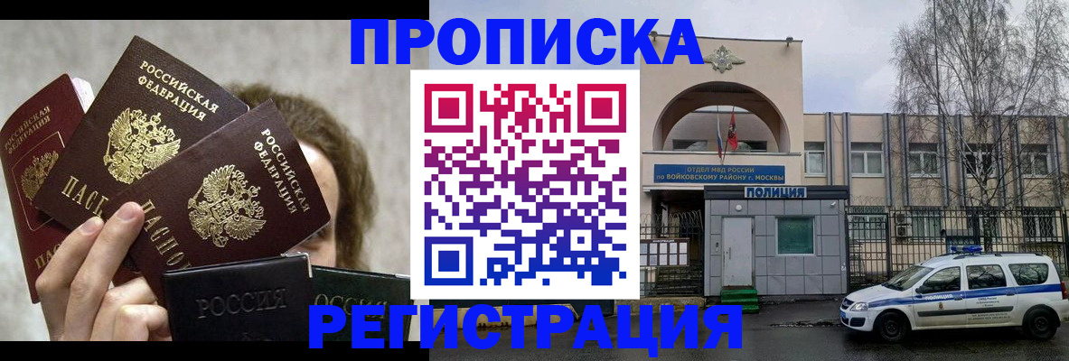 прописка в квартире в Галиче