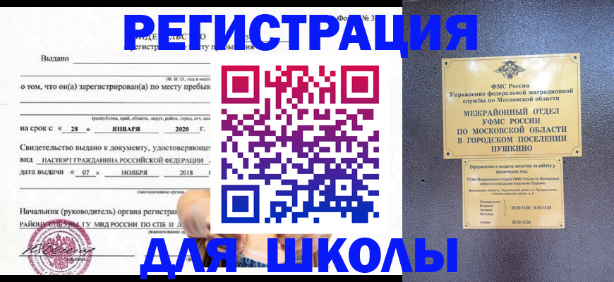 временная регистрация в квартире в Галиче