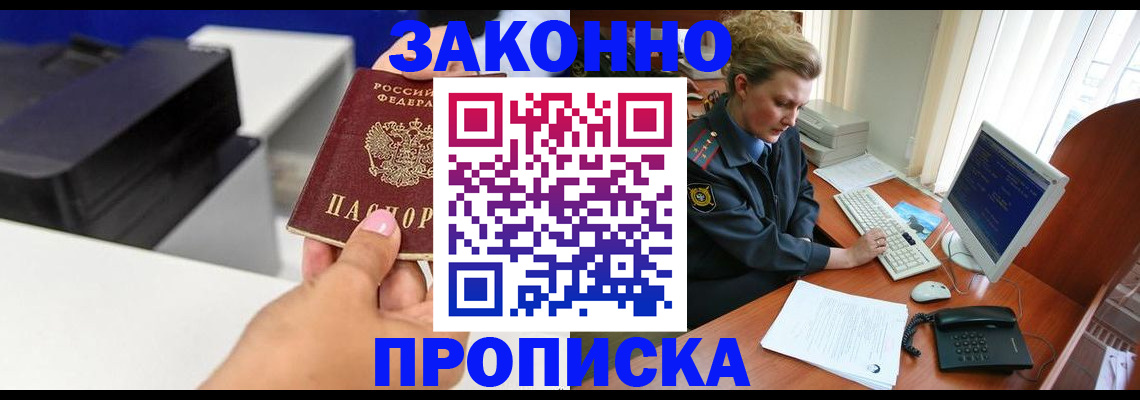 временная регистрация 2025 в Галиче