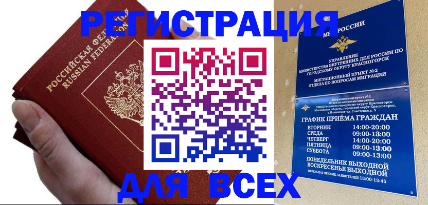временная регистрация законно в Галиче
