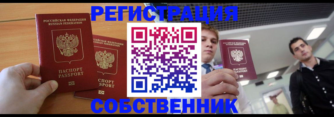 временная регистрация в Галиче