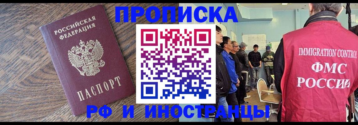 прописка штамп в Галиче