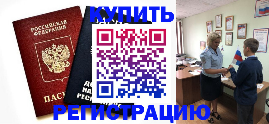 миграционный учет в Галиче