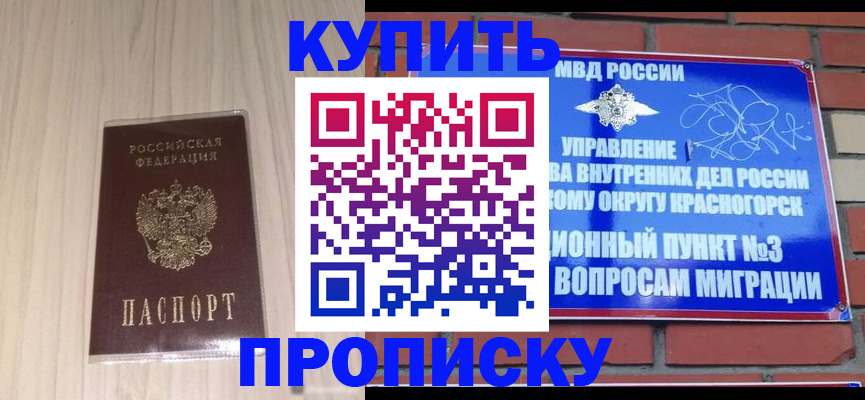 временная регистрация для всех в Галиче