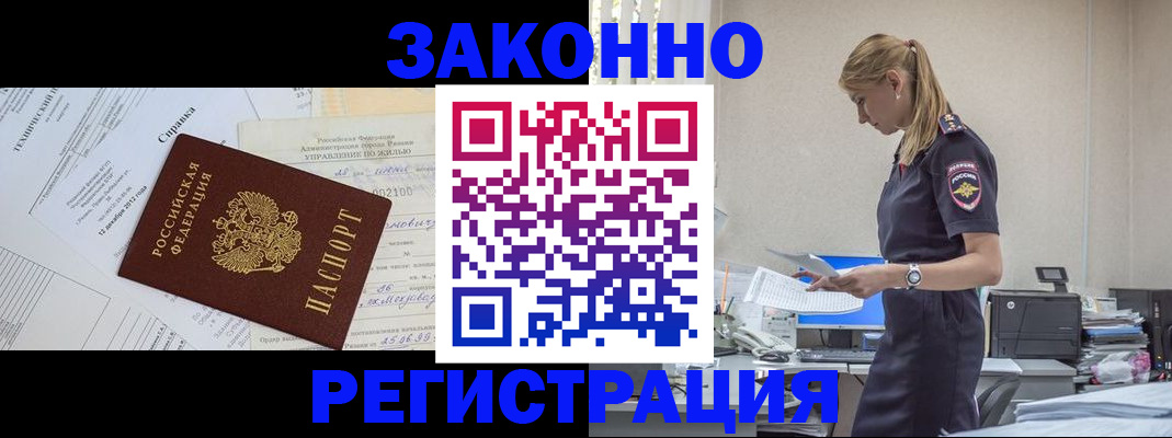 прописка иностранных граждан в Галиче