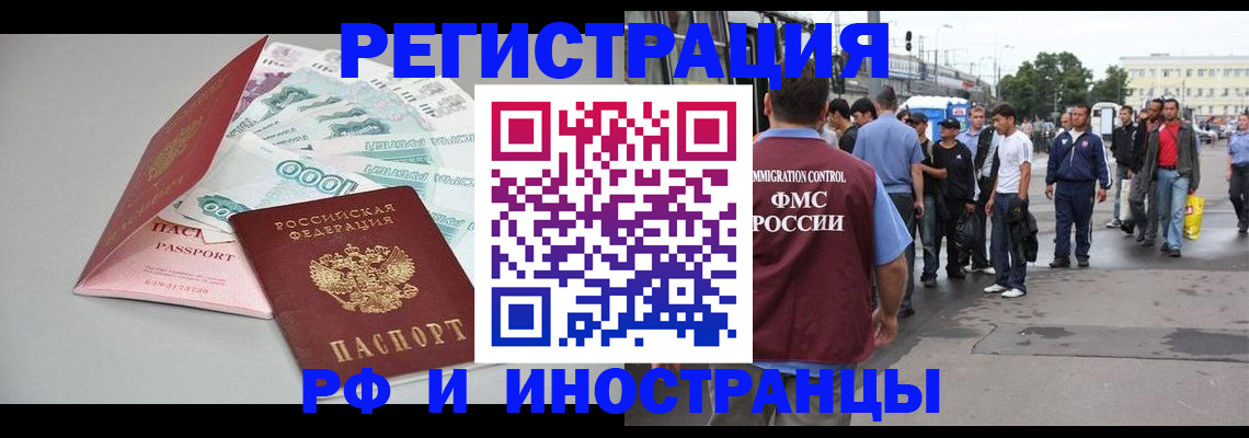 прописка паспорт в Галиче